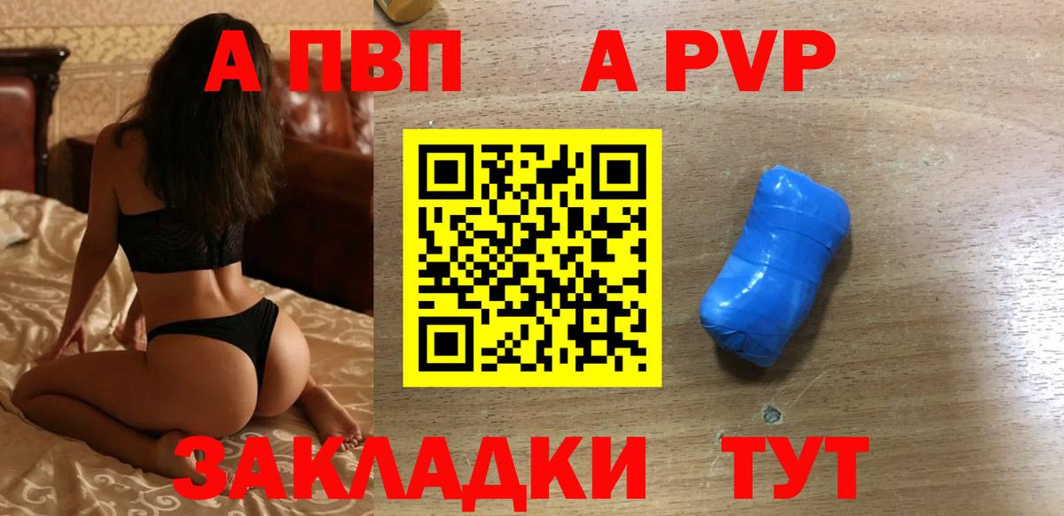 Alfa_PVP Crystall  А ПВП Crystall  А ПВП  A-PVP СК  Вход с VPN  Мирный 