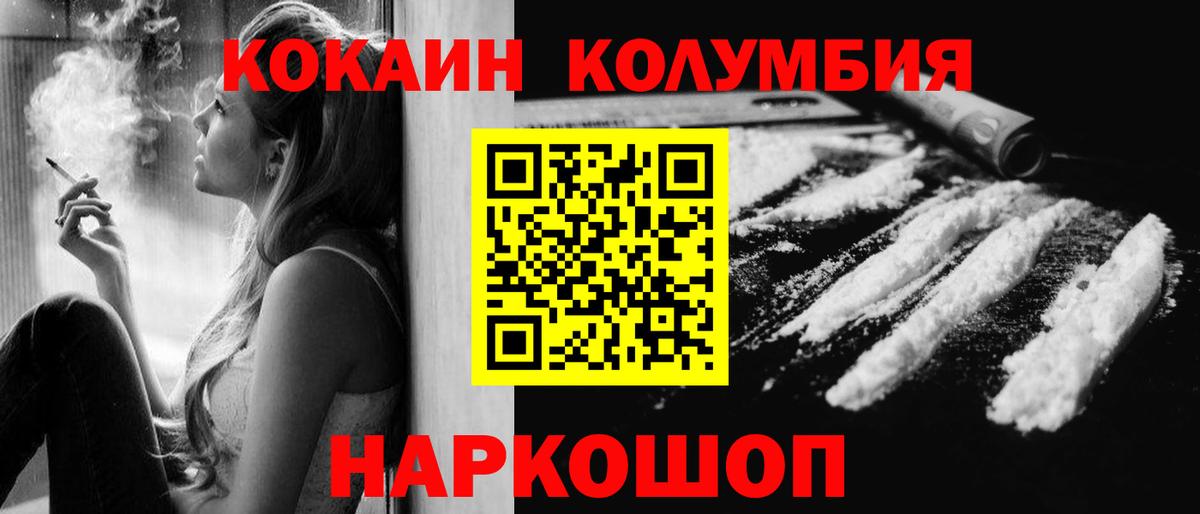 Мирный  COCAIN Перу  Вход с VPN  Кокаин Перу 