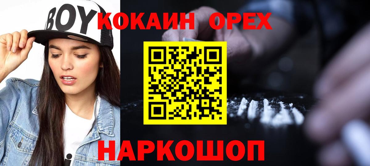 Кокаин 97% Мирный