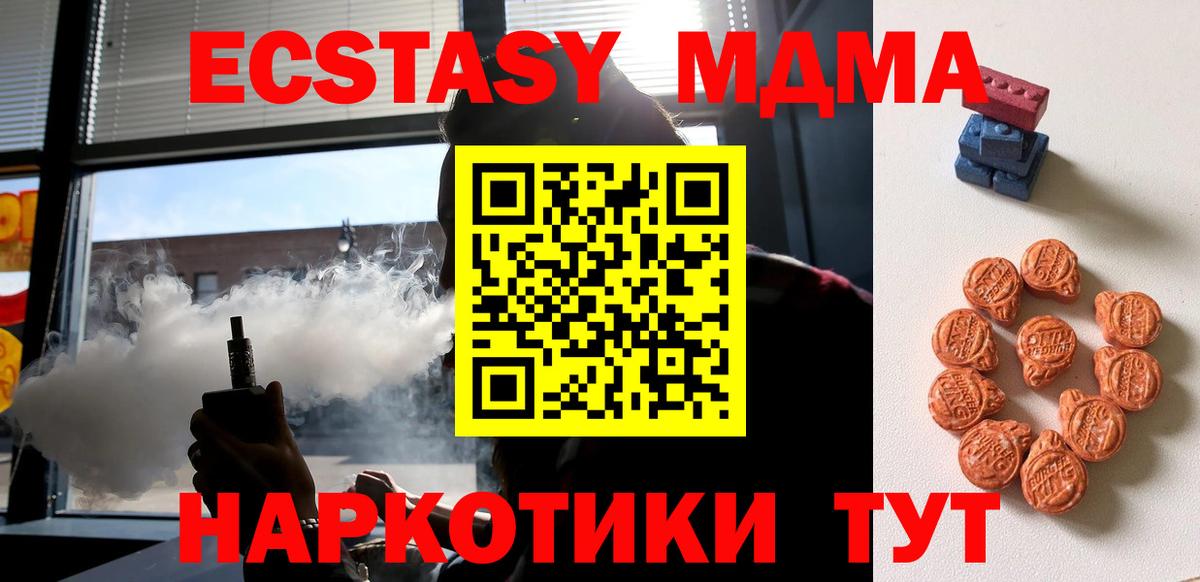 ЭКСТАЗИ диски Мирный