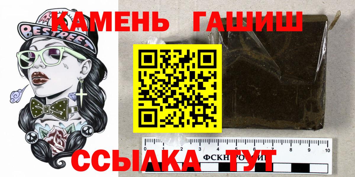 Гашиш хэш Мирный