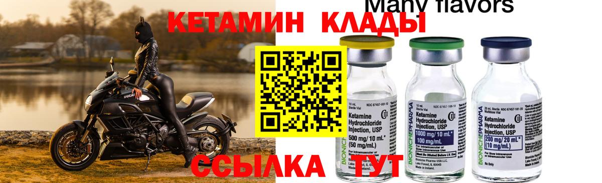 Мирный  Кетамин VHQ  КЕТАМИН VHQ    ONION  Вход с VPN 