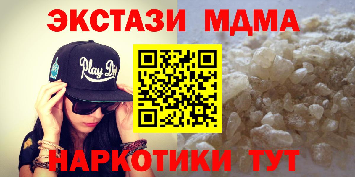 Мирный  МДМА кристаллы  МДМА молли  Вход с VPN 