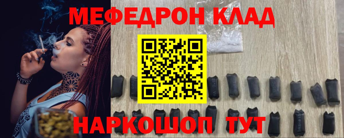 Мирный  МЕФ  Вход с VPN  Меф кристаллы  цена наркотик  МЕФ кристаллы 