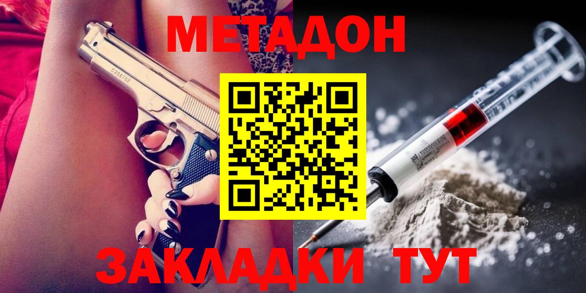 omg ONION  Метадон VHQ  МЕТАДОН мёд  Вход с VPN  Мирный 