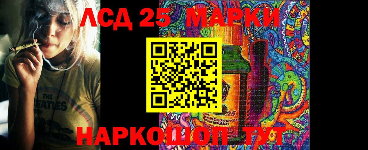 Марки 25I-NBOMe 1500мкг  Вход с VPN  Марки 25I-NBOMe 1500мкг  Мирный 