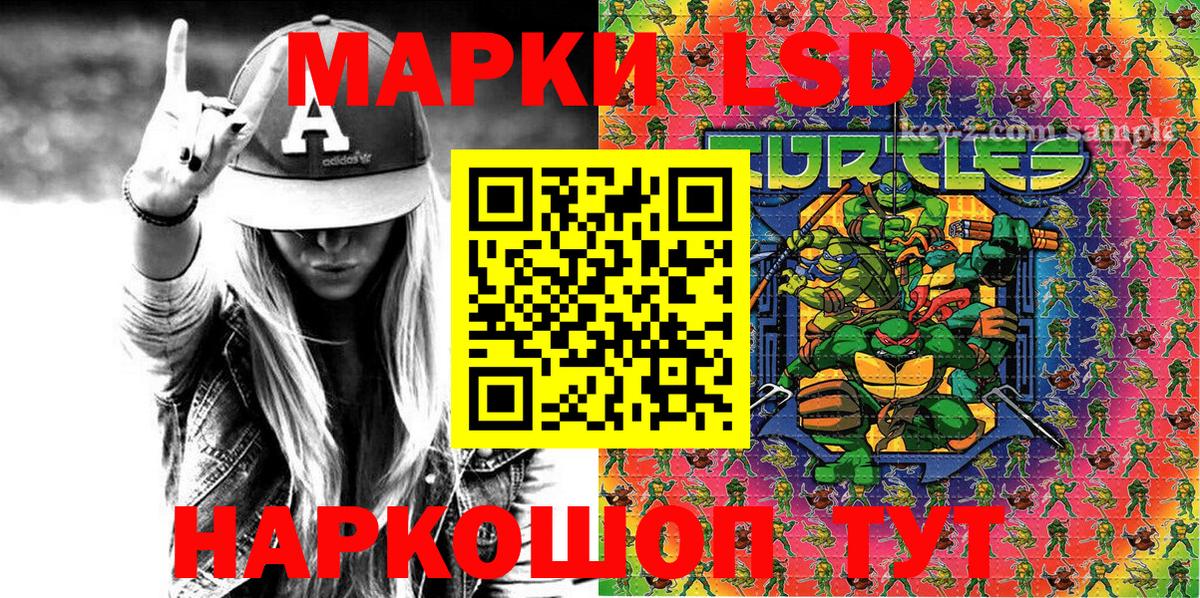 Марки N-bome 1,5мг Мирный