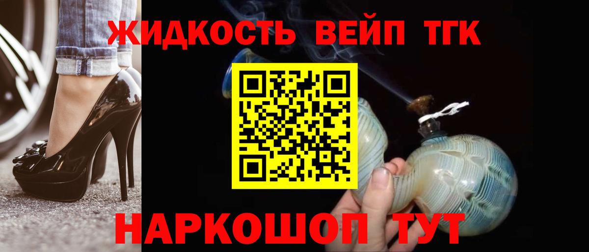 ТГК THC oil Мирный