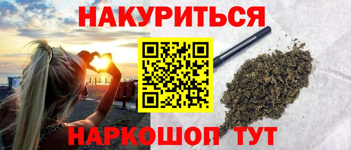 Бошки Шишки гибрид Мирный